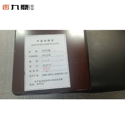 刘氏九鼎办公沙发 JD-9710 套 1+1+3