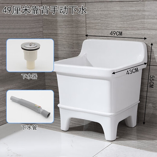 Jingga mop pool balcony ceramic wash mop pool mop pool household bathroom automatic drain high-foot basin pool 49 cm high backrest manual drain