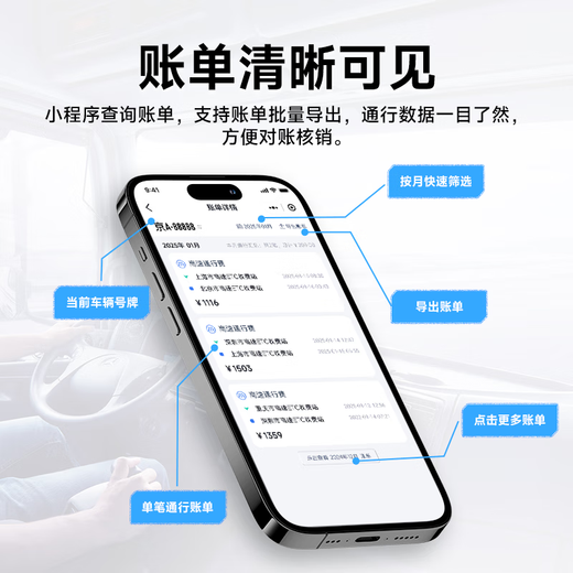 Chiyimei Truck ETC National General Pickup Truck etc Equipment Blue Card Yellow Card Truck etc Dealing with High-speed Passage Starting at 15% Free Truck ETC - Bank Card Bind (99 Rebate for Activation + Service Fee Included)
