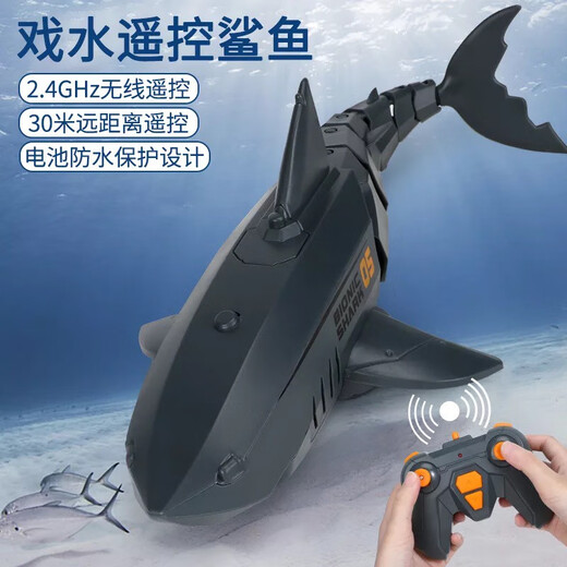 遥控机械鲨鱼大白鲨船可潜水艇鱼缸带摄像头电动仿真鲸鱼儿童玩具 蓝色六通道核潜艇 官方标配