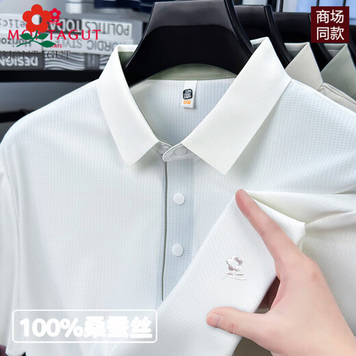 
Mengtejiao Sand Silk Short-sleeved T-shirt for Men 2025 Summer New High-end Brand Silk Polo Shirt Half-sleeved Top MS15810-Borang M 48 [Suggested 100-125Jin [Jin equals 0.5 kg]]