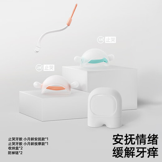 Garkoko Teether Teether Stick Baby Soothing Gift Box Mushroom Chewable Teether 0 to 46 months and above Oral period Newborn Soothing Teether Gift Box 6-piece set