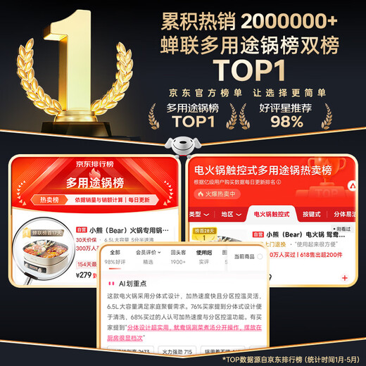 Bear Electric Hot Pot Yuanyang Pot Household Hot Pot Special Pot Split Multi-Function Pot Electric Cooking Pot Shabu Shabu Hot Pot Pot 3 Minutes Quick Boil Zone Temperature Control D60J1 6.5L