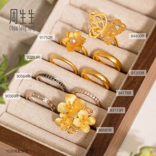 Chow Sang Sang hammer pattern gold ring pure gold oriental ancient ancient method gold ring for women 94176R priced 14 circles - 7.14 grams (including labor cost 900 yuan)