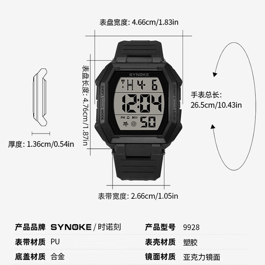 时诺刻新款大屏时尚潮流运动男士手表学生防水闹铃功能实用礼物 9928黑色