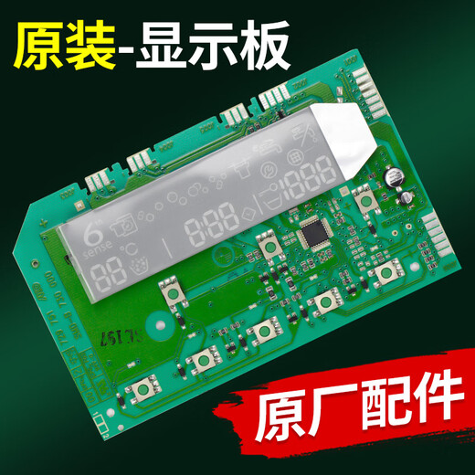 Anwendbar für Whirlpool -Trommelwaschmaschine Computerboard WFS1070CW/CS Motherboard WFS1075CW/CS AWOE9558 Nr. 7 WFS1278CW
