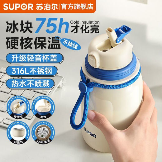 SUPOR THERMOS GROSSE CAPAPALIEN Edelstahl Kinderstrohkesselbecher für Mädchen 693ml Milchwolke Weiße Teefilter Hochwertiger Keramik -Verkleidungs