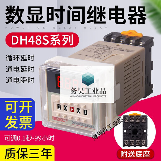 DH48S-S digital display time relay 220V adjustable 24V cycle control time delay 2Z switch 380V DH48S-S AC380V