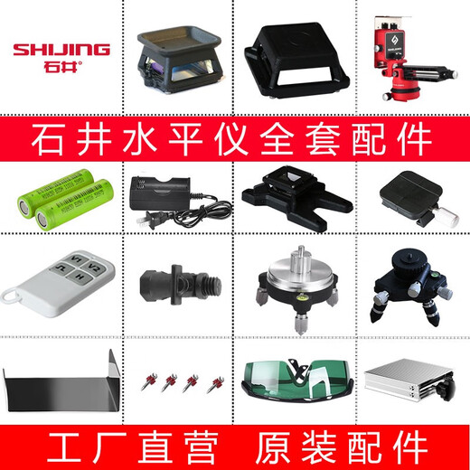 Shijing Level 12-Draht-Sitzladelader-Kopffensterabdeckung Lithiumbatterie 7259 Original Wandmontage Universal Zubehör Level Level Batterie an E801/756 Serie 300