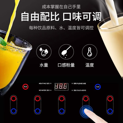 Dongbei instant coffee machine commercial milk tea ready-made machine fully automatic hot and cold multi-function self-service juice drink machine hot drink machine (ice and hot type) 50SCW-12