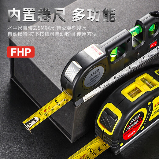 Huili's high-precision laser level with tape measure function, small four-in-one portable cross line measuring instrument, tape measure + ruler + laser ruler, three-in-one power supply