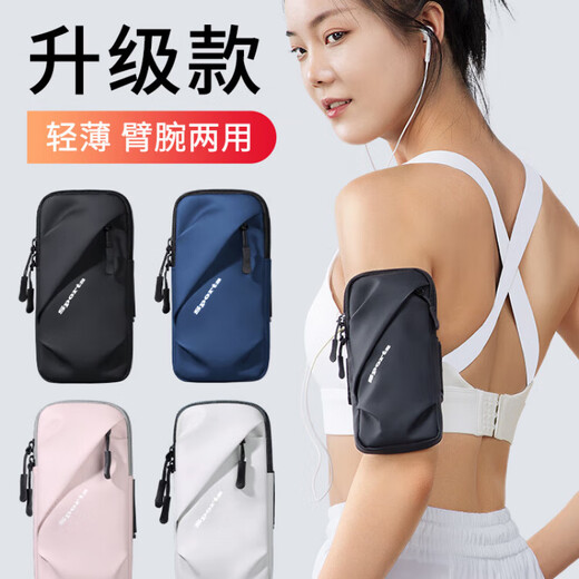 JCZS German running mobile phone arm bag unisex fitness equipment wrist strap arm lightweight sports mobile phone arm sleeve classic black - upgraded model can be worn diagonally