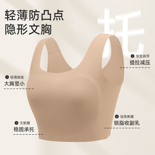欧迪芬大胸显小纸片人文胸粉底液内衣束胸无痕隐形背心式胸罩美背防下垂