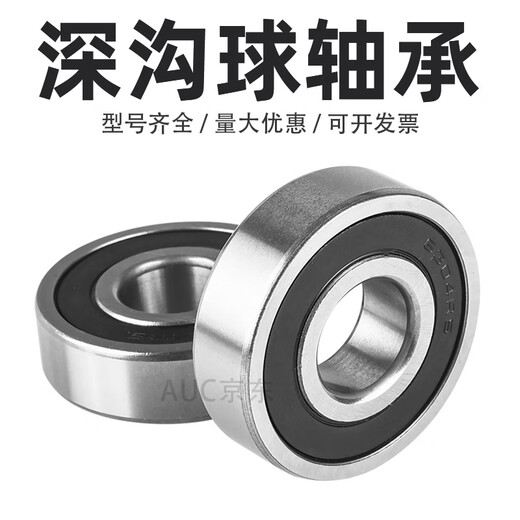 Deep groove ball bearing 6200 6201 6202 6203 6204 6205 6206 6207 6208 6206-ZZ [High speed] Dimensions 30*62*16 Others