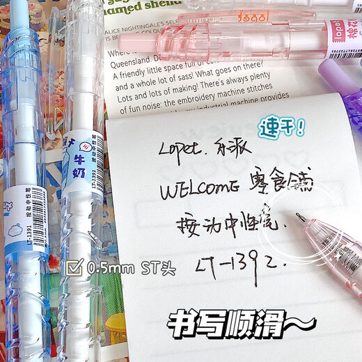 
Lanxuanwu snack shop Baote bottle neutral brush pen press pen sign black pen cute girl heart high-looking ins style CS quick dry smooth carbon student test water [1391-A] 1 box 4 pieces 0.5mm x Lepai snack shop Baote bottle
