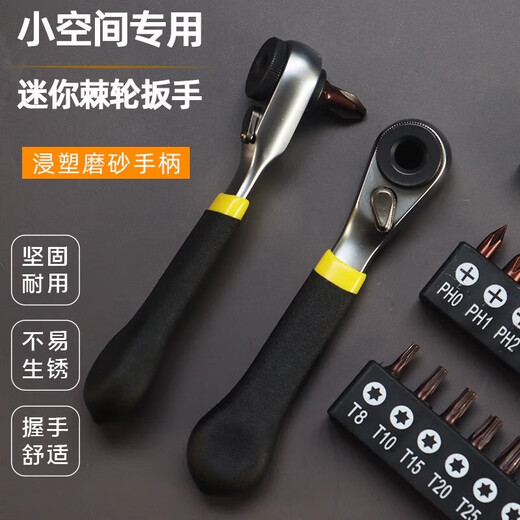 Mini ratchet wrench set narrow small space gap screwdriver riding wrench inner hexagonal plum blossom cross set through hole wrench + S2 inner hexagonal / 6 pieces