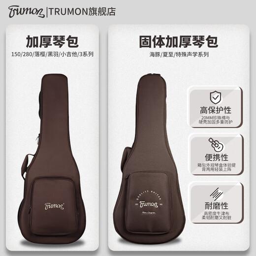 TRUMON楚门280TF亮光吉他 1955TFL海豚物语进阶全单吉他 520TF落樱吉他 海豚物语尖缺角1955TFL 41英寸原生款
