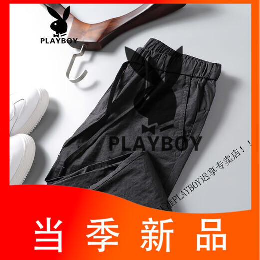 PLAYBOY (PLAYBOY) Pantalones casuales para hombres pantalones delgados de verano pantalones de seda de hielo pantalones de niños pantalones delgados pantalones de 9 puntos Pantalones de 9 puntos 9930 gris claro 32