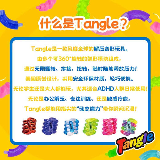 TANGLE官方正版扭扭乐金属Metallics解压神器ADHD专注力训练手指小玩具 12605 金属系列-银色