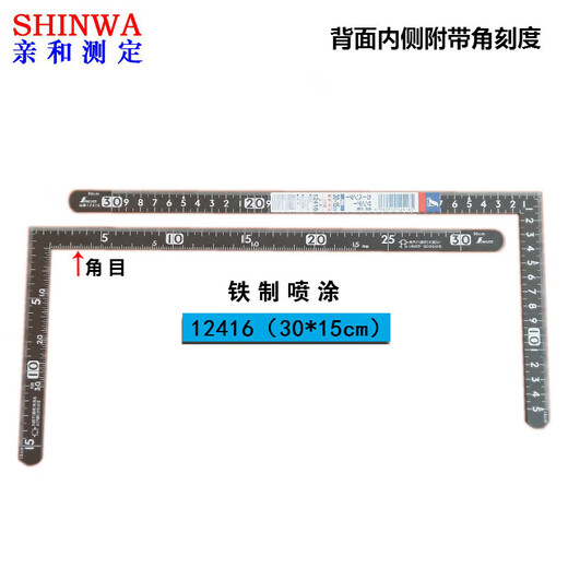扑哩扑剌定制和直角尺子90度L型尺木工拐尺迷你小型曲尺DIY皮匠工具 钢制抛光12101 10X5cm