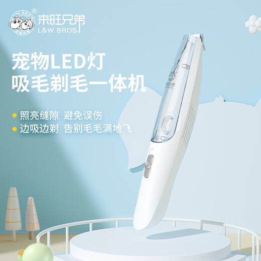 Laiwang Brothers Pet Shaver Foot Hair Trimmer for Dogs and Cats Foot Hair Trimmer Hair Trimmer Hair Clipper Electric Clipper Rechargeable + Shaving and Suction PC-298 White