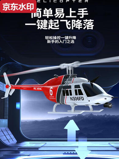 ZKHE -Fernbedienungs -Kampfkämpfer Hubschrauberluftfahrtmodell UAV C138 Bell 206 hohe Simulation wie echte Kinderspielzeuge für Kinder. Blau und weiß mit Standardversionen -Fernbedienung zum Fliegen. Standard 1 Batterie + SF Express erhält 50 Geschenkpakete