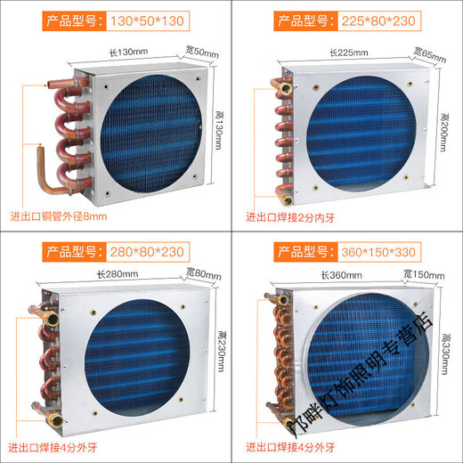 Shantou Lincun condenser radiator small refrigerator air conditioner ice machine homemade industrial water cooling circulation fan motor 280*80*230 single condenser