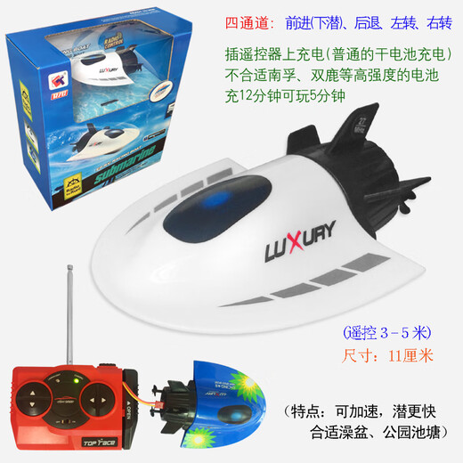 Mini remote control Fujian ship aircraft carrier escort destroyer warship charging ship toy small speedboat white sightseeing submarine 27mhz standard charging remote control battery tool