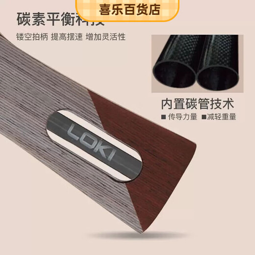 LOKI乒乓球拍雷神五星乒乓球拍一二三四六星球拍横拍直拍比赛3456 5星横拍长柄单只
