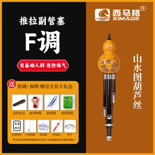 
Ximag ebony gourd silk c tune flagship store brand BFG tune professional performance level beginner adult high-end musical instrument [ebony ebony tube] F tune + gift
