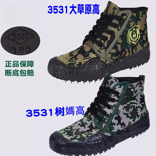 
He Jiagong 3531 Jiefang Shoes Men's High-top Labor Protection Shoes Spring and Autumn Construction Site Wear-resistant Anti-Slip Camouflage Yellow Glue Shoes Farm Working and Working 3531 Tree Mother 44