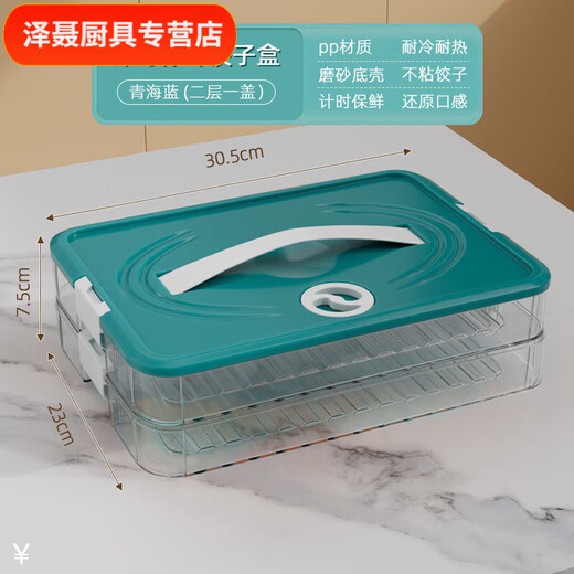 Chaosihui Dumpling Box Special Frozen Dumplings Multi-layer Refrigerator Storage Box Household Dumpling Tray Quick-frozen Preserved Box Freezing Box Supermarket PP Material-Timed Fresh Lock Dark Green One Layer Zero Cover丨Contains 10 Dumplings丨No Cover Type