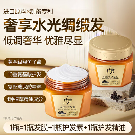 Lafang Deep Luxury Protective Caviar Hair Mask 500ml Women's Strong Nourishing Smoothing Balm to Improve Perm and Dyed Frizz