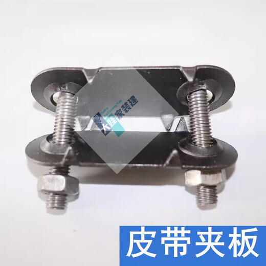Sailoto conveyor belt conveyor belt buckle button joint belt buckle belt splint repair belt bolt screw length 75*width 30*bolt M8*50500 set