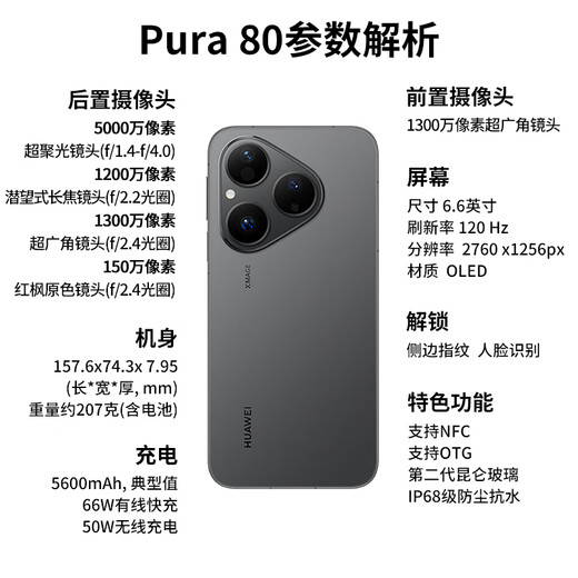 Huawei pura80 24-issue interest-free new flagship mobile phone Huawei p80 velvet direct screen red maple primary color image new Hongmeng AI new phone to be launched in 2025 velvet black 12G+256G full network official standard configuration
