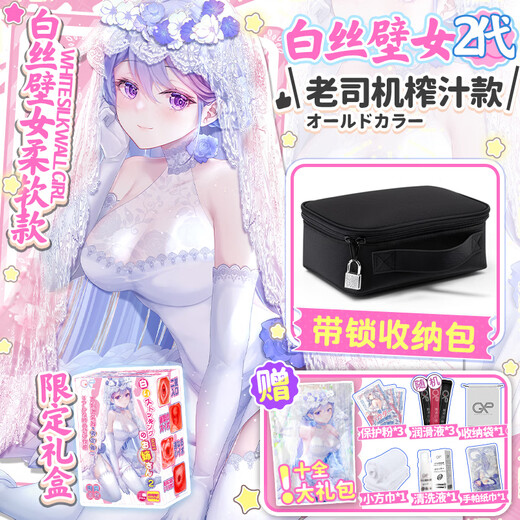 GXP白丝壁女二代美绪飞机杯名器倒模男用发泄成人用品圣杯情趣性玩具