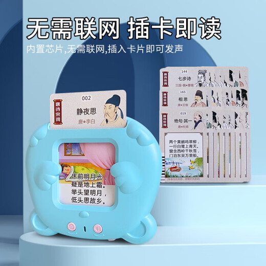 【升级款】唐诗中英文有声识字插卡片启蒙早教学习机益智儿童玩具 粉色熊宝款+510繁体普通话英文