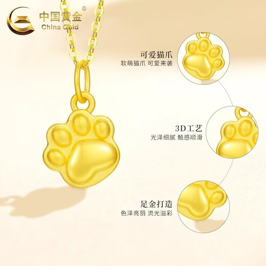 CHINA GOLD Gold Necklace Women's Pure Gold Cat Claw Pendant Cute Pet Jewelry Valentine's Day Birthday Gift for Girlfriend and Wife Pure Gold Cat Claw Pendant - About 0.2g Free Silver Chain