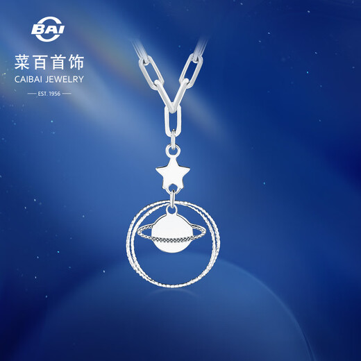 Caibai Jewelry Pt950 Platinum Necklace Fashionable Design Happy Planet Platinum Chain Tag BJ Platinum Chain Tag Approximately 3.24g Approximately 42cm