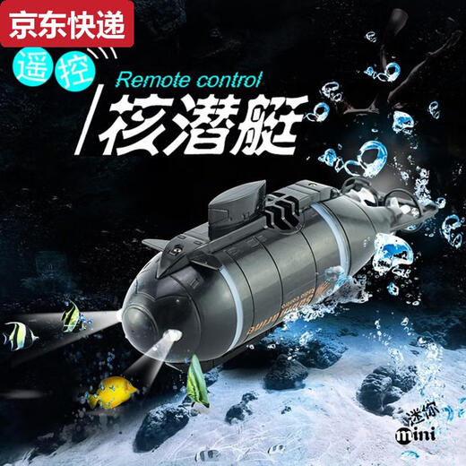 接运猫迷你潜水艇遥控小型核潜艇船模型鱼缸可潜水下上电动儿童男孩玩具 观光潜水艇可下潜 带充电头+送遥控电池+螺丝刀