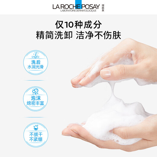 Lishu Quan Te'an Facial Cleanser 125ml Facial Cleansing Foam Moisturizing and Gentle Makeup Remover Facial Cleansing Birthday Gift for Girlfriend
