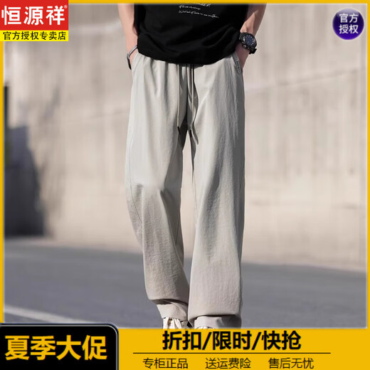 恒源祥冰丝网眼薄款透气直筒休闲裤男士夏季2025新款宽松百搭长裤子潮流 6636卡其+卡其【冰丝两件装】 M 推荐90-110斤