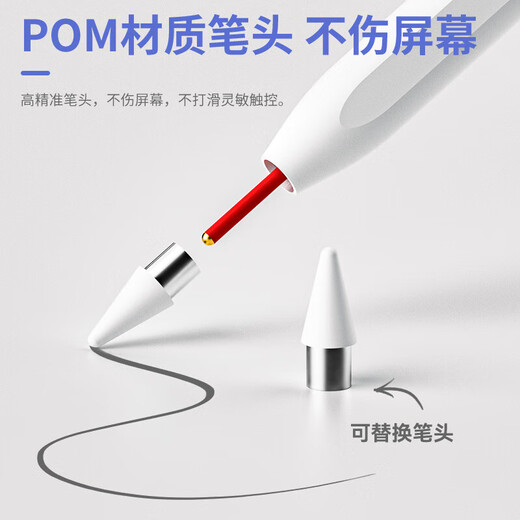 
Universal capacitor pen suitable for Huawei flat-panel handwriting stylus ipad stylus writing painting brush matepadpro Android thin head universal touch screen pen [General model] suitable for Huawei and other various Android systems 58*13*185mm