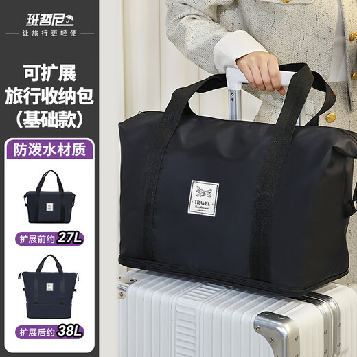 班哲尼旅行包男女士大容量扩展可套行李箱收纳待产健身手提斜跨袋