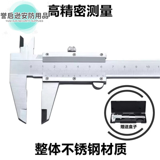 Stainless steel vernier caliper high-precision industrial grade oil meter-200mm-300mm measurement Q1SN2226 0-150mm