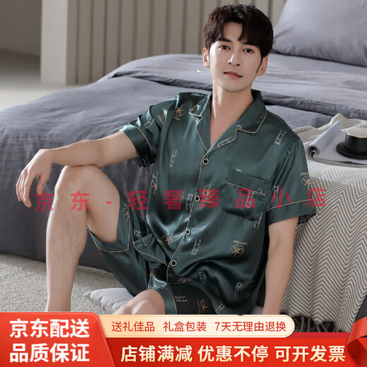 GUYNOKOOL轻奢品牌男士睡衣男新款夏季冰丝短袖短裤男生家居服套装 5009-男短袖短裤套装 L 建议120-140斤