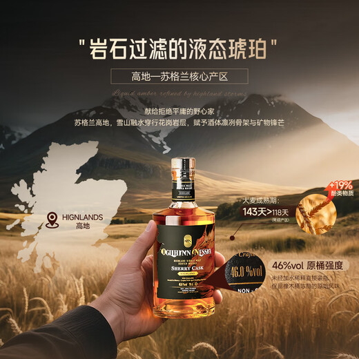 
Ogilhinn Nessia British original bottle of imported foreign wine gift single malt whiskey highland sherry barrel gift box 700ml