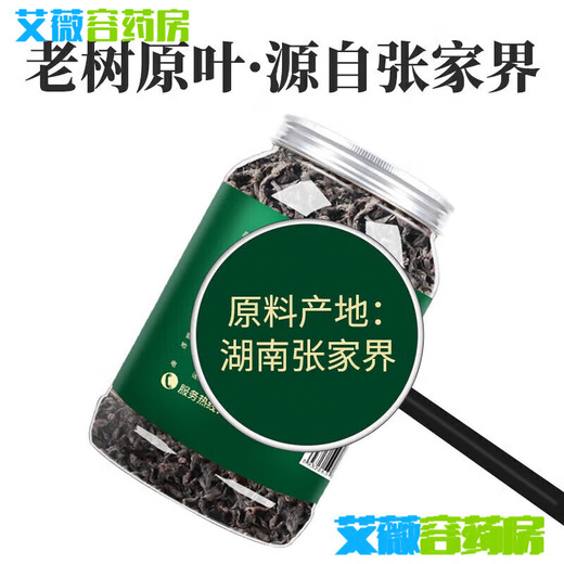 通用青钱柳茶茶【植物】江西修水青钱柳原叶原产地原生 植物界的大熊 古树嫩叶青钱柳装 250g*2罐
