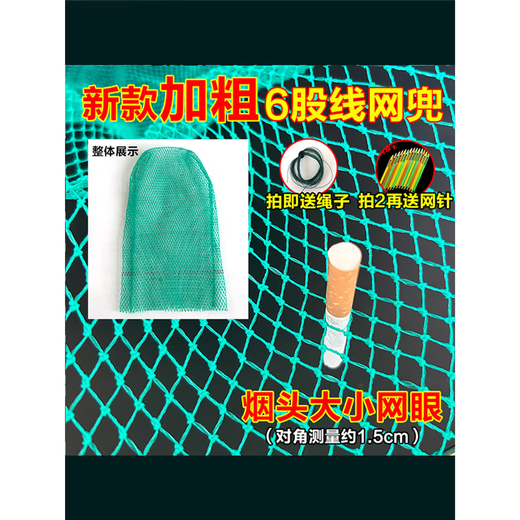 Flash sale thickened nylon net bag, small mesh fishing gear accessories, small eye copy net bag, fishing net, large fish net, depth 25cm, diameter 21cm, thickened tight knotless net bag - 0.3cm mesh