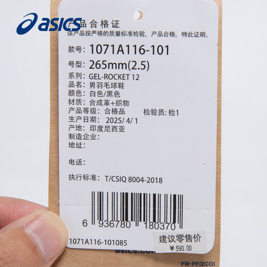 ASICS Badminton Shoes Men's New Breathable Cushioning Lightweight Professional Sports Shoes GEL-ROCKET 12 White/Black-101 42.5